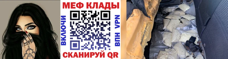 МЕФ кристаллы  как найти закладки  Нижневартовск 